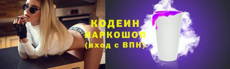 закладка  Стрежевой  Кодеин Purple Drank 