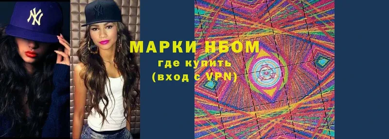 Марки NBOMe 1500мкг  Стрежевой 