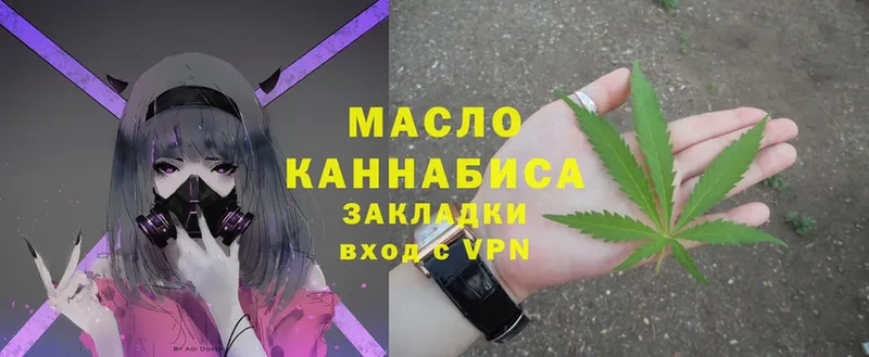 ТГК гашишное масло  OMG   Стрежевой 